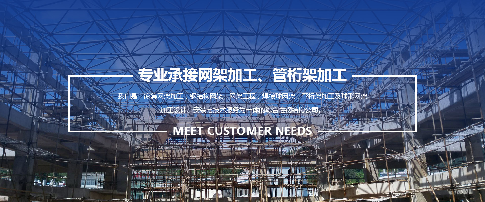 汾阳承接网架加工、管桁架加工